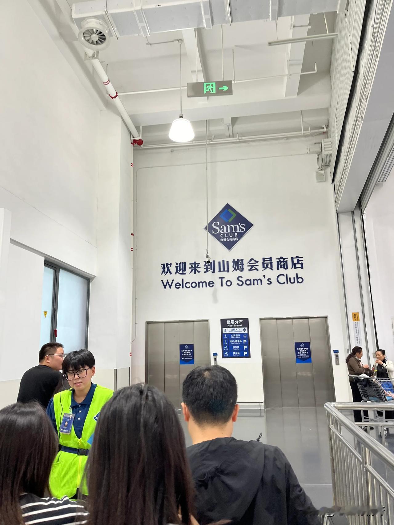 昨晚女儿女婿陪我们去转成都的山姆会员商店。
别说，这个商店还挺大的，里面的东西挺
