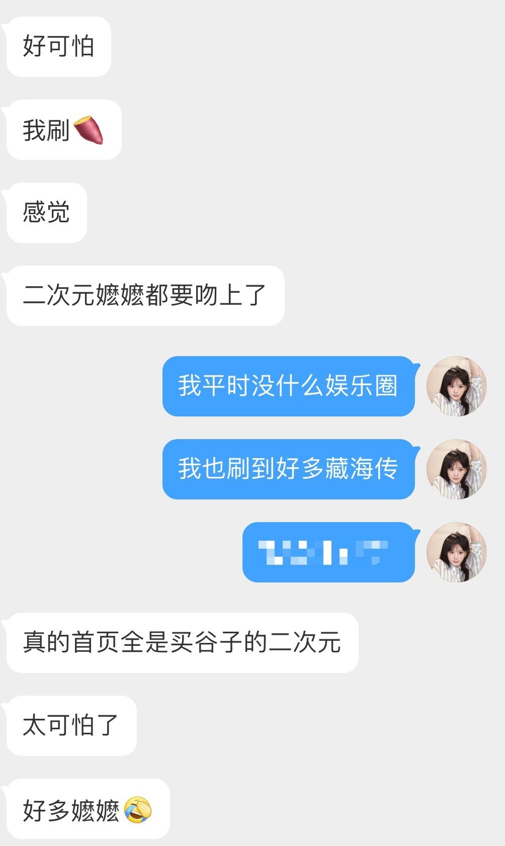 朋友说：嬷嬷吻上来了，磕男女主还有磕4i的[笑cry]我让她看到了发我，笑死，不