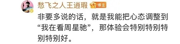 观众想看的是好的故事，而不是在故事中找周星驰的影子 