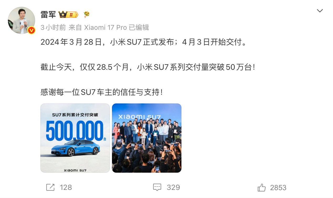 雷总官宣小米SU7销量破50万台，上周被我意外计算出来SU7交付将要突破50万，
