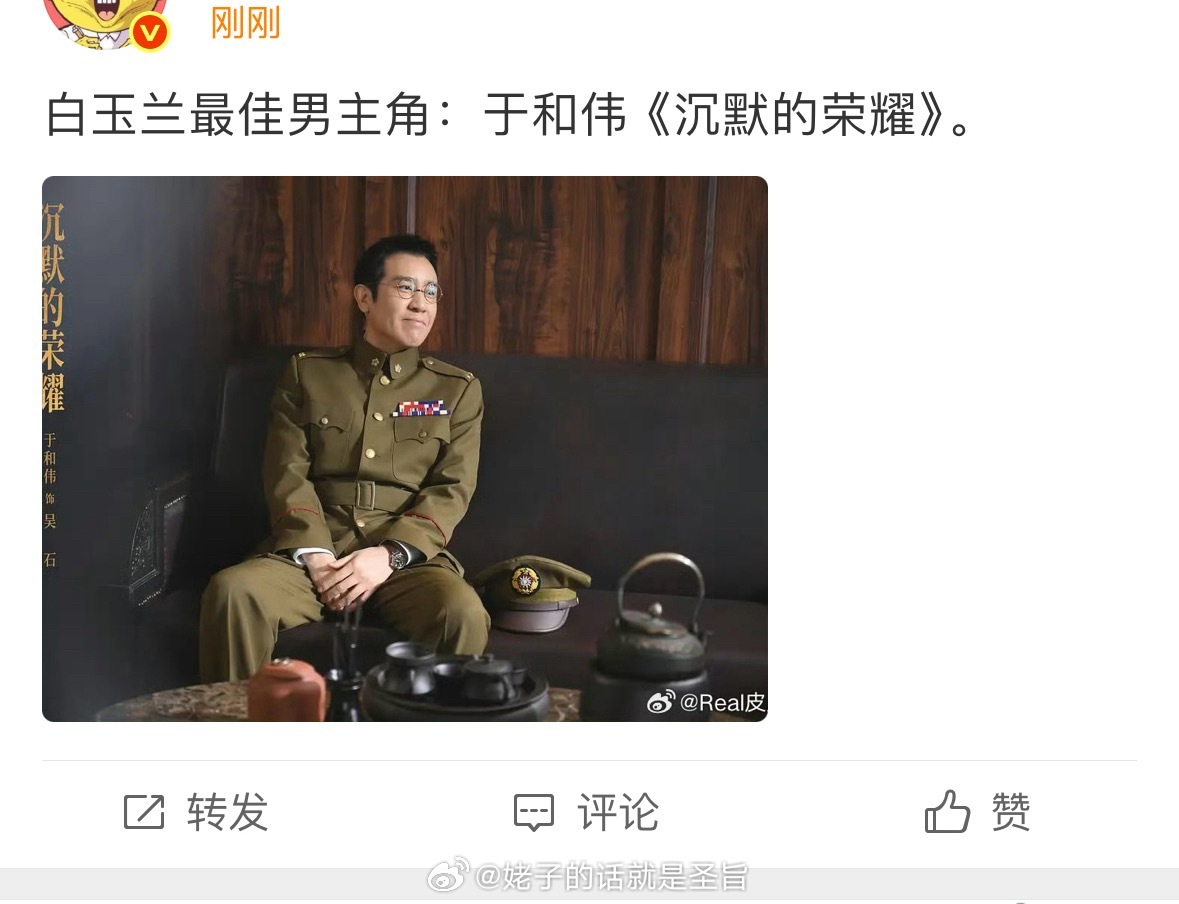 我去，果然于和伟那视后应该是杨紫了！ 