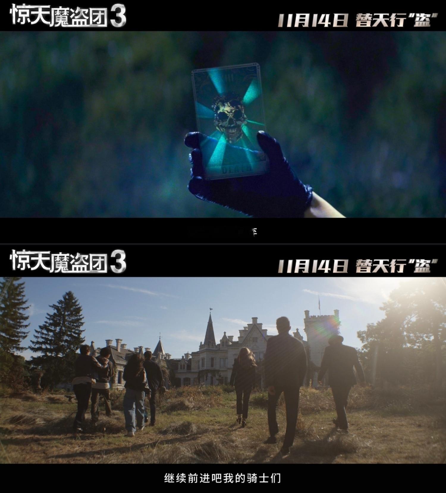 看惊天魔盗团重燃魔术魂🪄惊天魔盗团3新预告Amazing！！魔术就是可以改变世