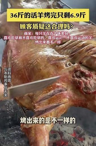 重庆一女子，除夕夜带着家人去到一家店铺吃烤全羊，来到店铺后女子就点了一个1188