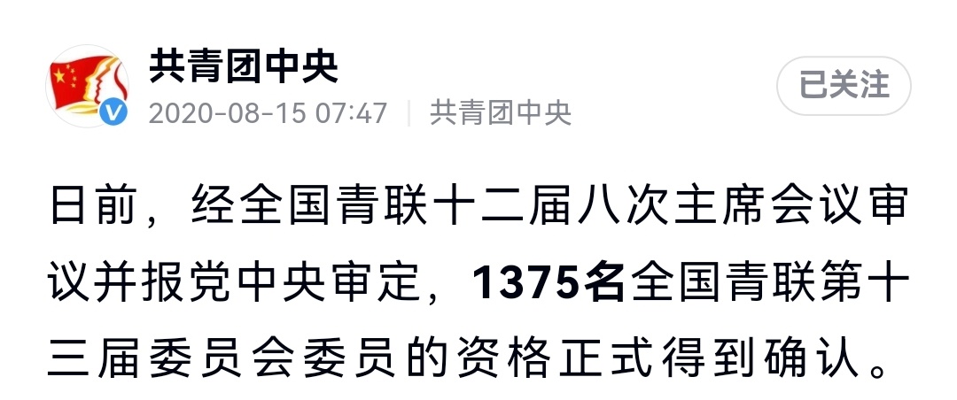 公示结束下个阶段😮 （参考上届报审流程） ​​​