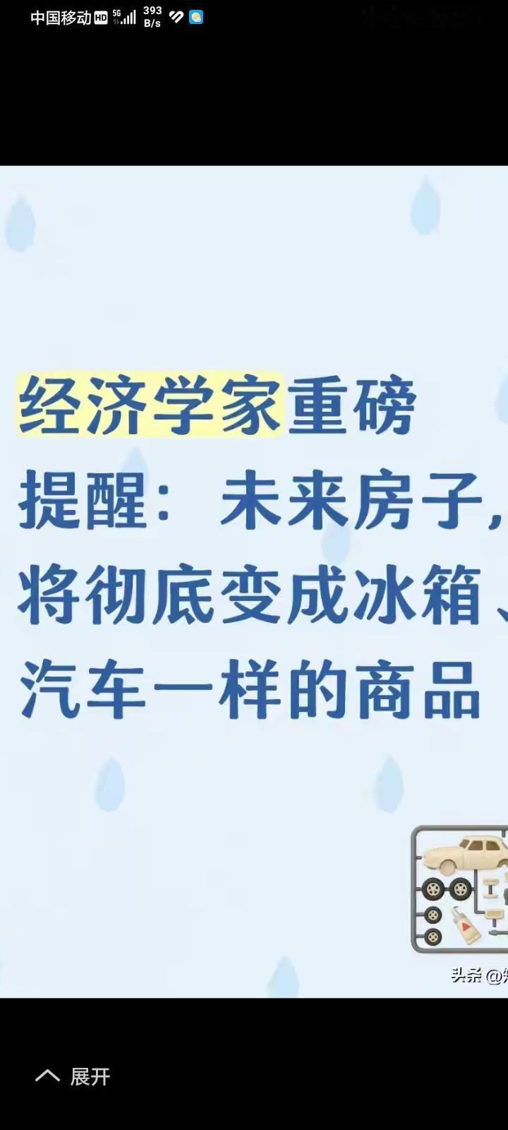 买新房子和旧房子租不出去，租金低，买房就是像手机一样付每个月亏包月费和拆旧费，房