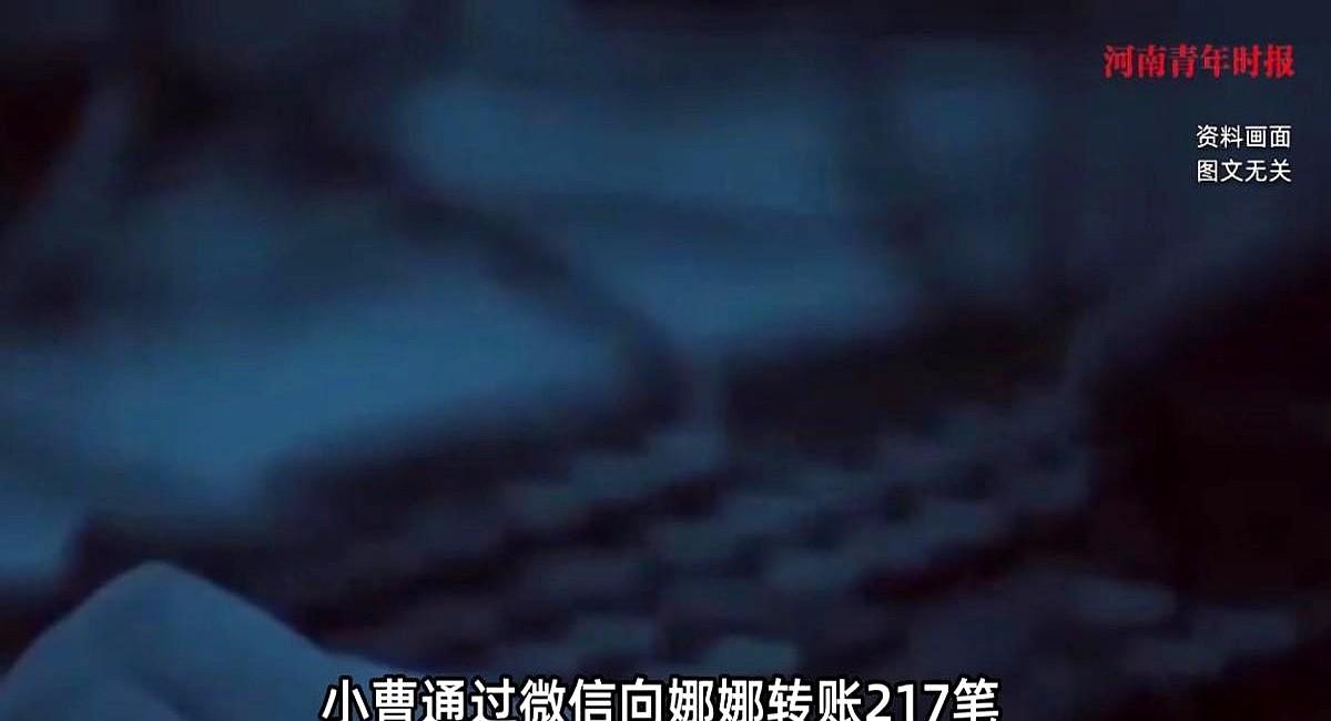 217次转账，五万块，三年只见一次——在派出所。
江苏男生追到新疆吉木萨尔，女生