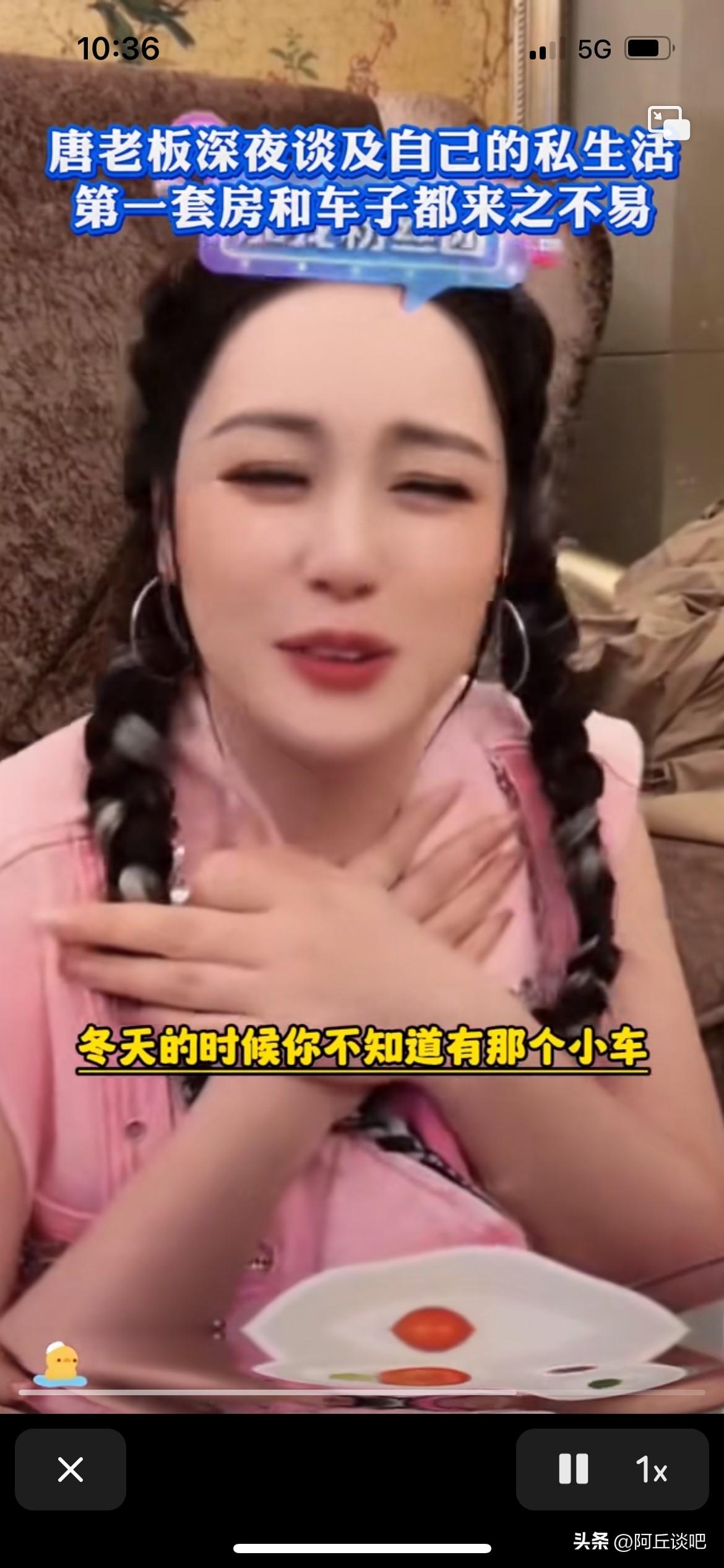 唐艺老师爆料自己的私生活，第一套房跟车子都是来之不易，也是靠自己努力争取的，不觉