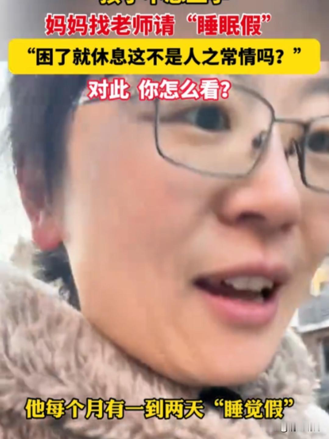 有人说“太放纵了！”，也有人说“太羡慕了！”

近日，山东，一女子看到自己的孩子