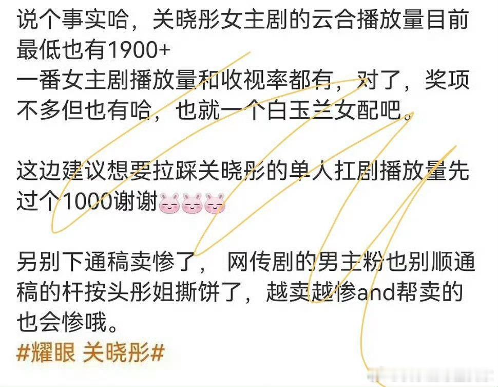 关晓彤和李昀锐也能挣番位？没事吧[微笑]这可是关晓彤呀！！ ​​​