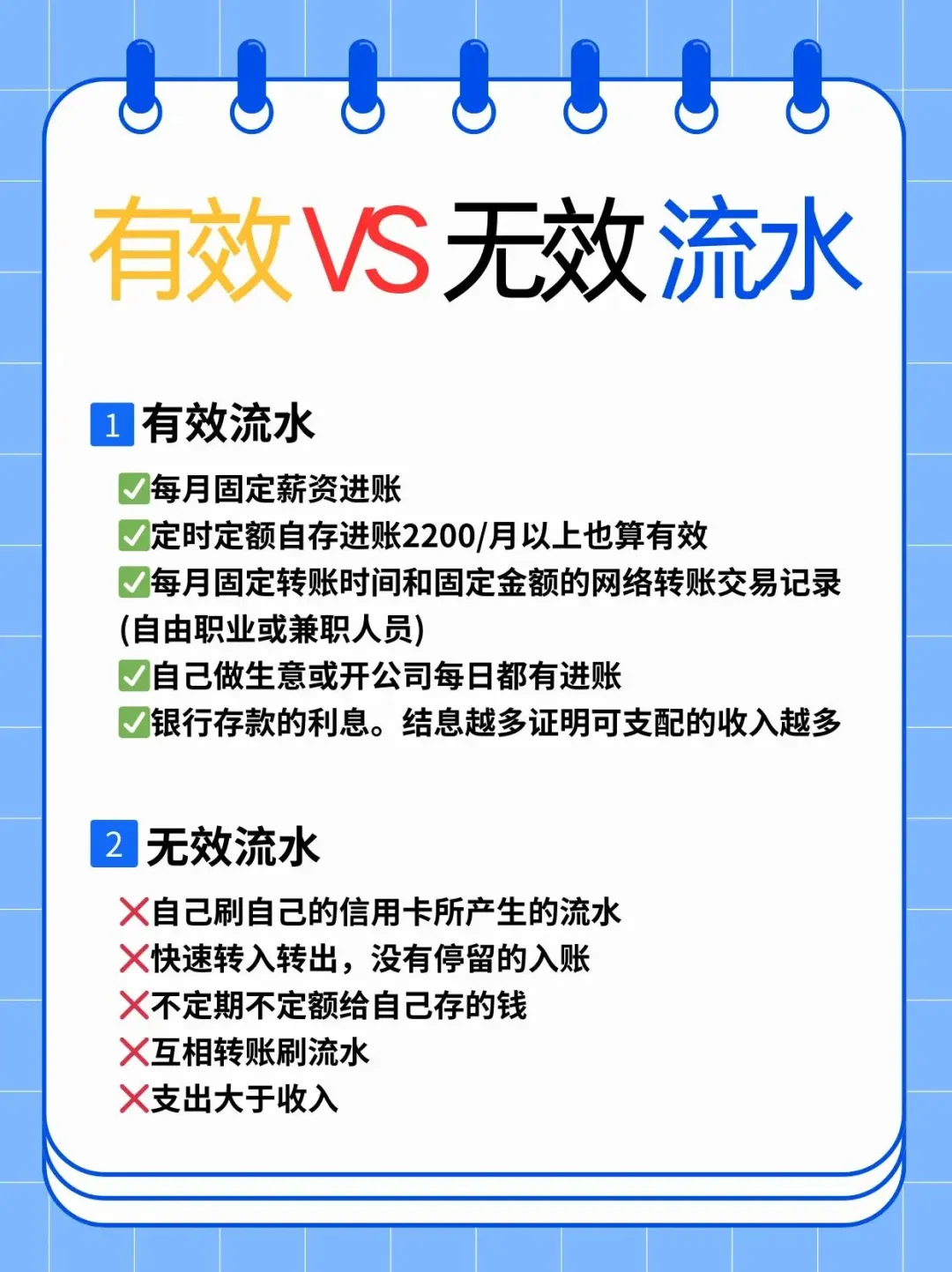 签证官原来喜欢这样的流水！