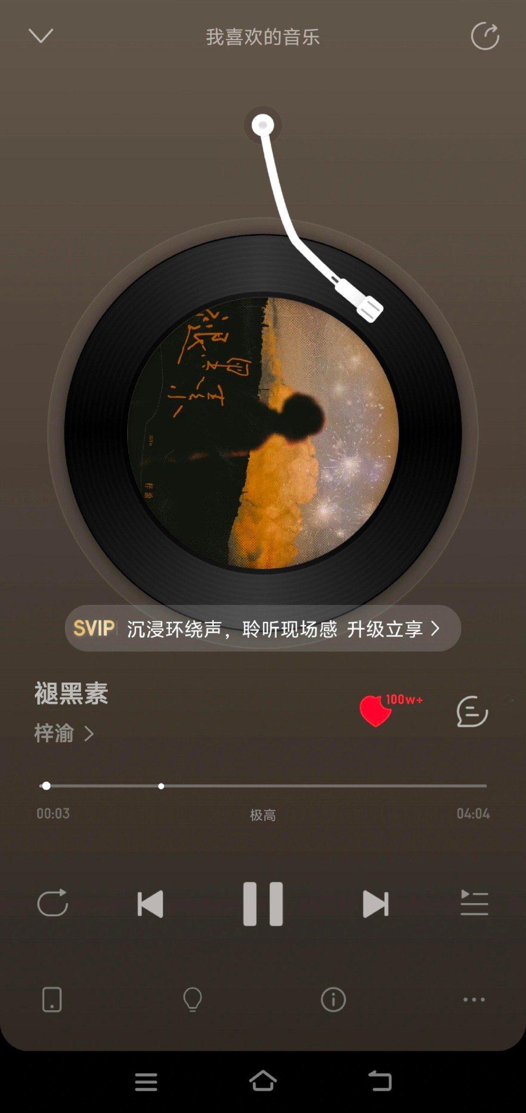 梓渝[超话] 在默默的角落里，梓渝《褪黑素》收藏破百万啦，小梓渝闷声干大事🎉 
