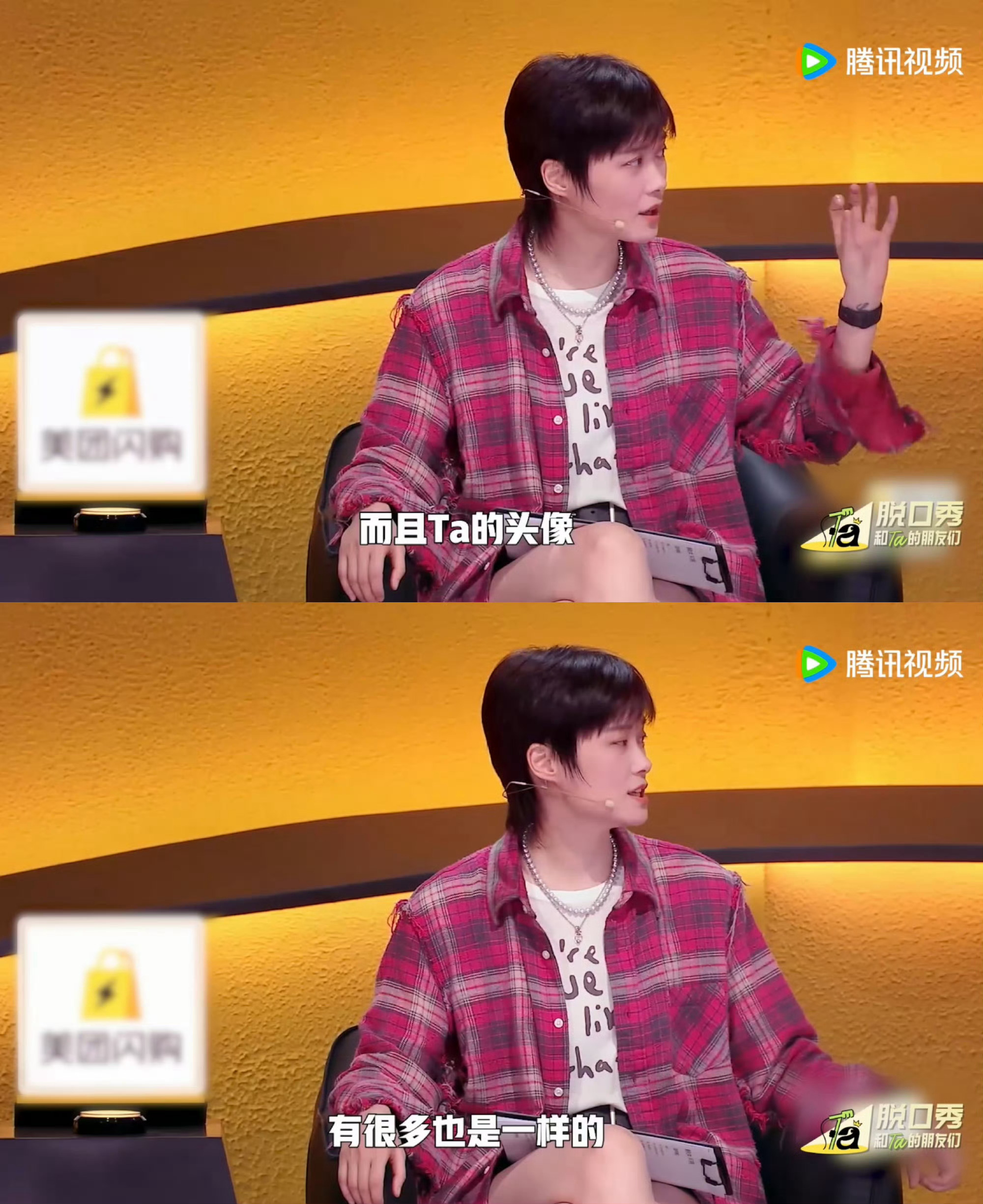 李宇春刚知道momo是谁 听春春在节目里聊momo，说一开始以为是某个人到处留言