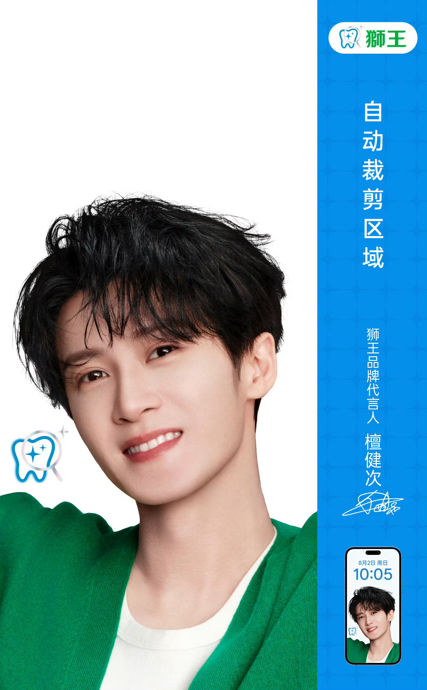 檀健次 8🈷️手机📱和电脑🖥️檀健次背景图檀健次柳州接机排面 丨檀健次你对