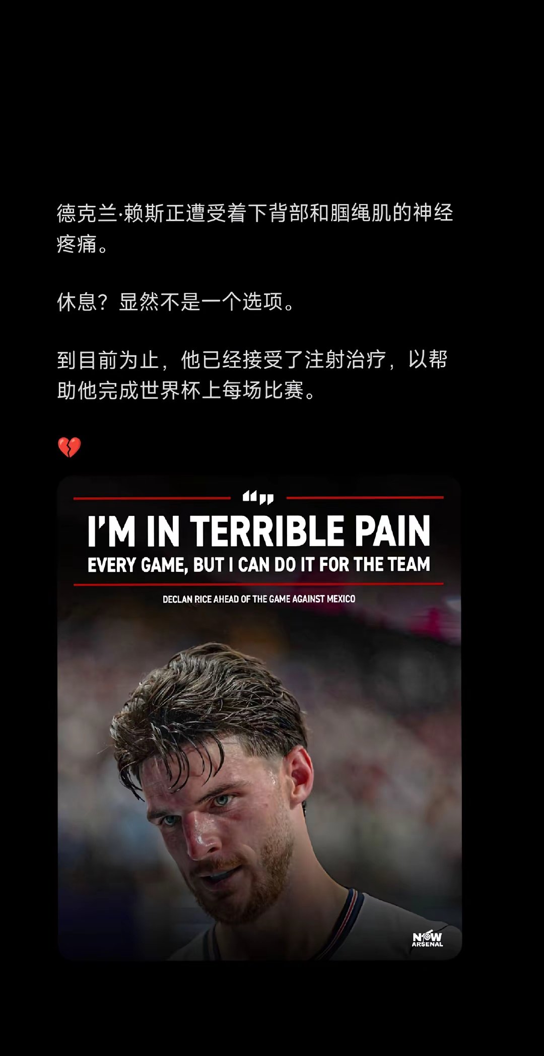 这不毁我赖斯吗？英格兰还是淘汰算了！ 德克兰赖斯 阿森纳