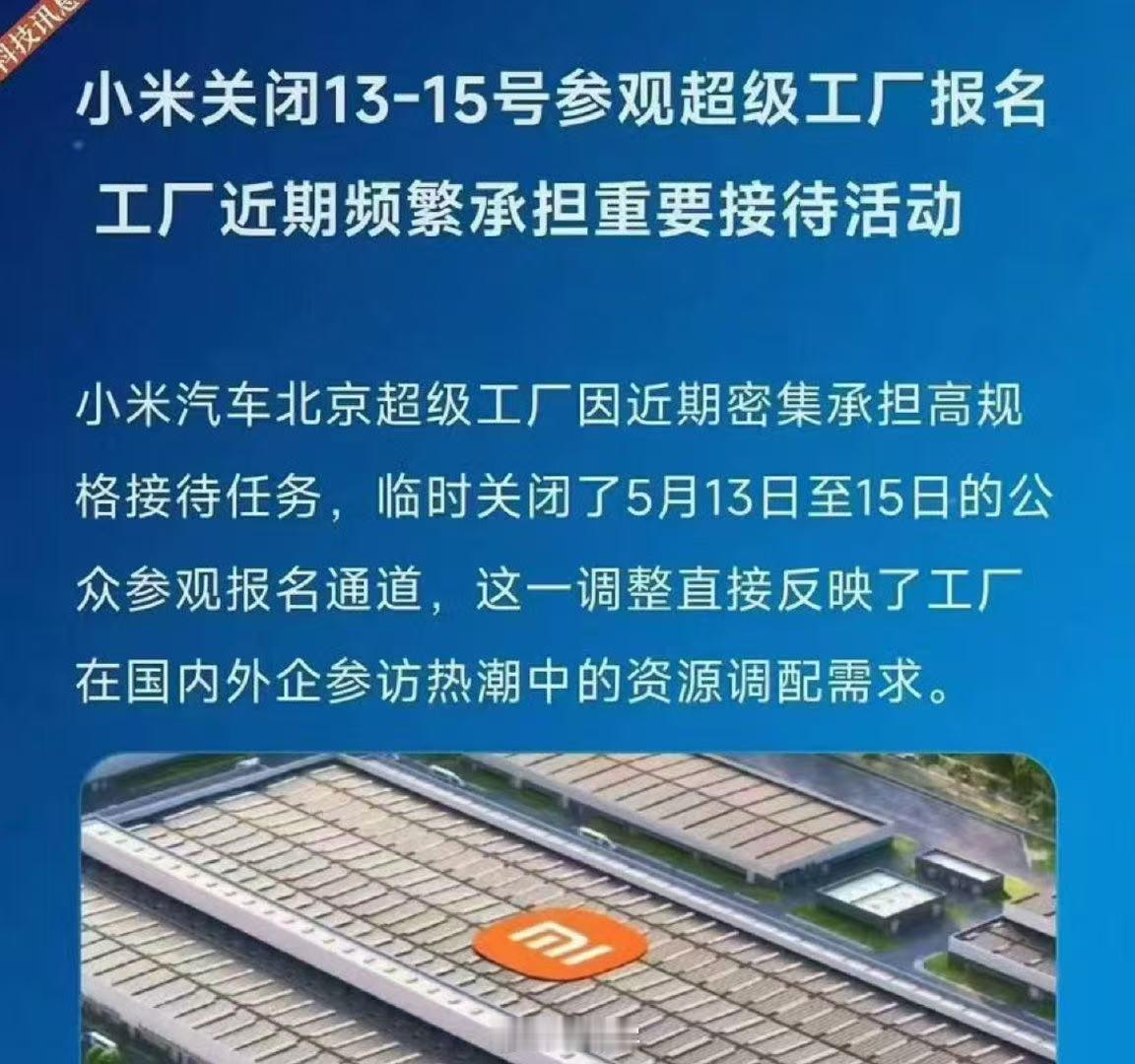 这是要带着大部队去看小米？？？特朗普访华