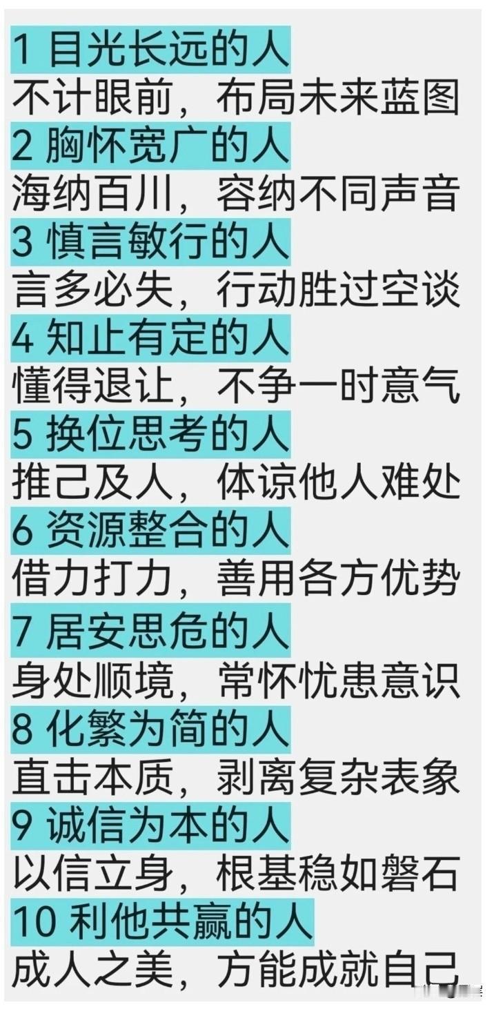 认知模型
01实事求是模型——世界按自己的规律转，不按我们的愿望转
02实践真知