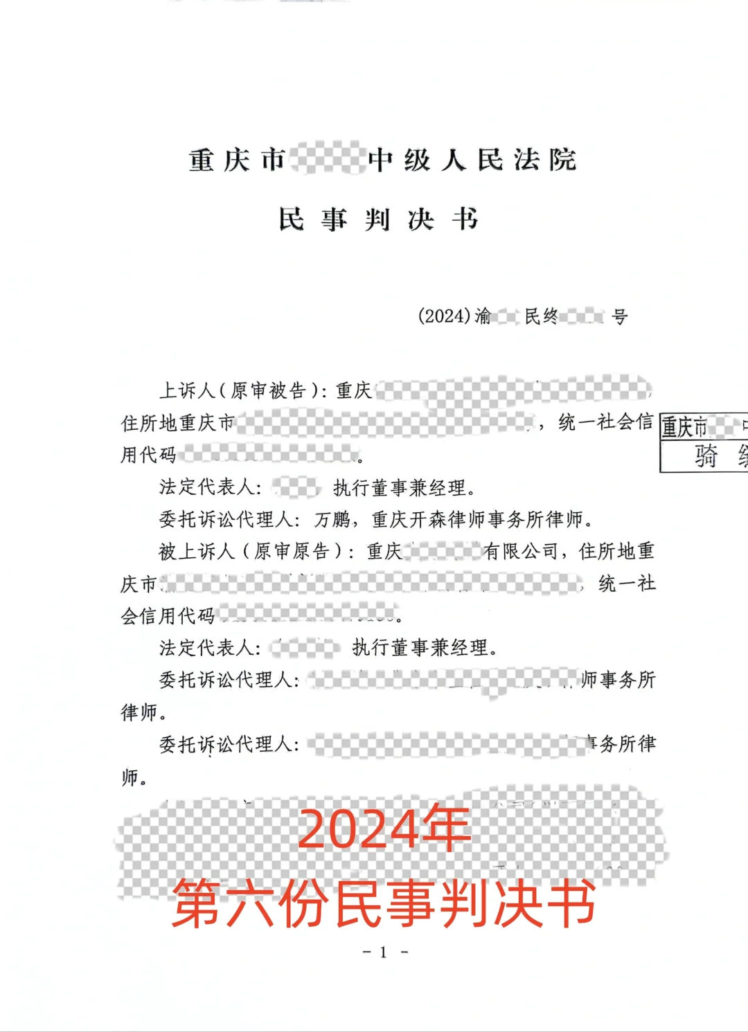 员工私自加盖单位公章？