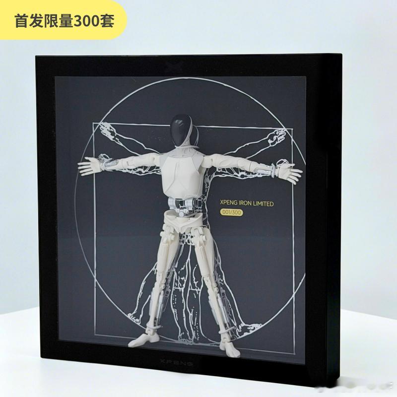 我才在商城看到小鹏的这个仿生机器人小模型这么帅不过限量300套已经卖完了329，