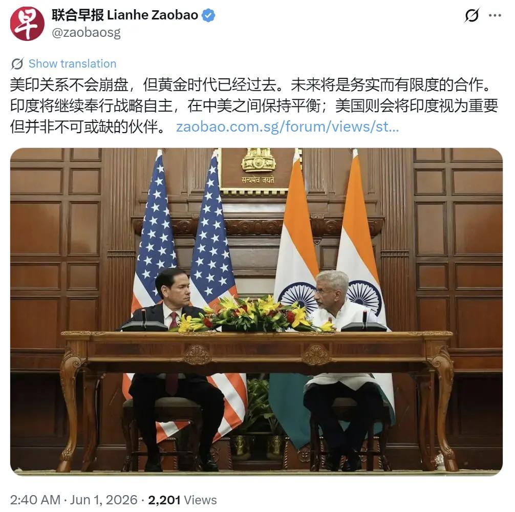 联合早报6月1日报道：“美印关系不崩盘，但黄金时代已经过去。未来将是务实而有限度
