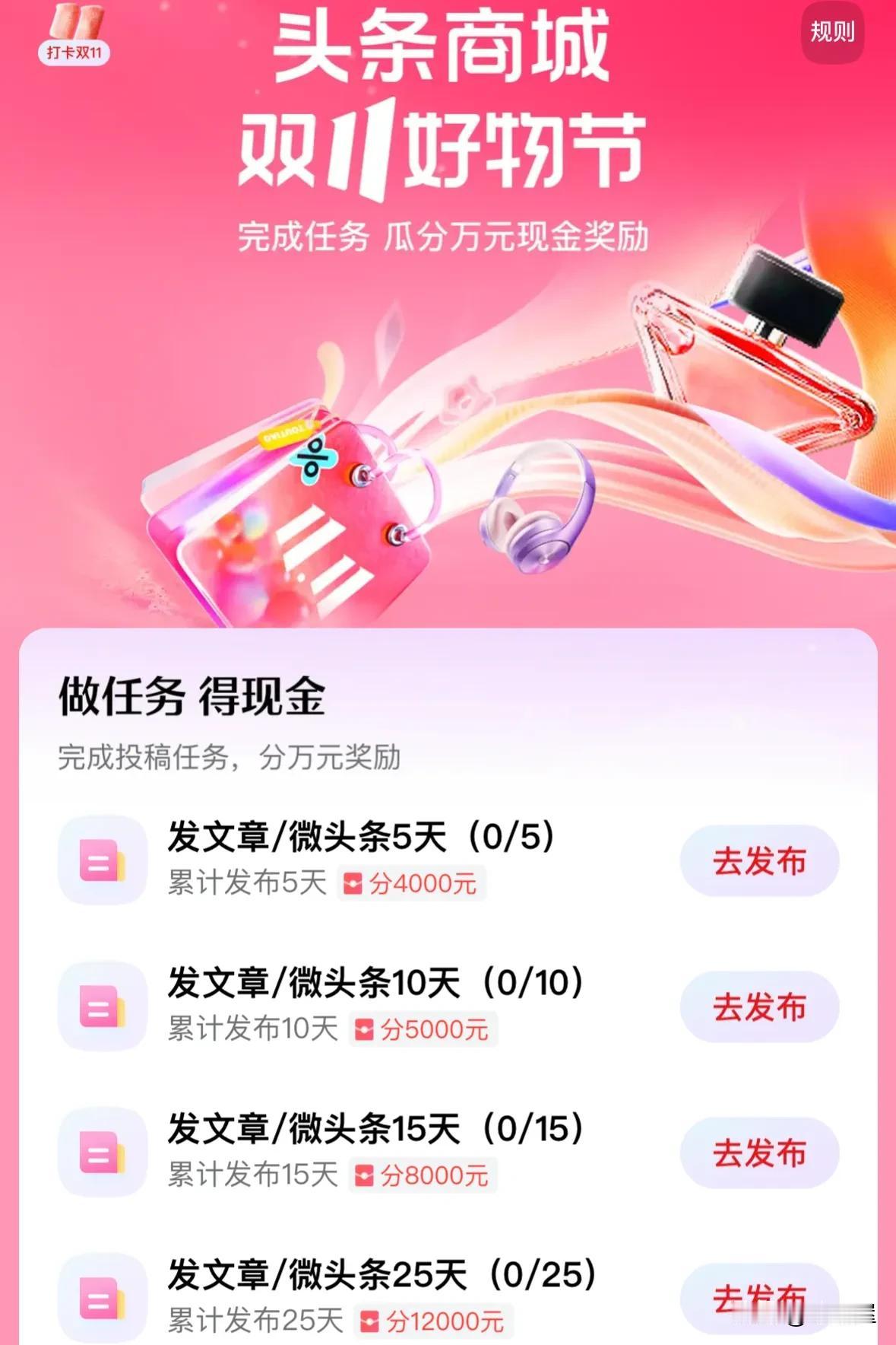 今天没事了，想着看看双十一的活动可不可以参加一两个。想参加这个活动，但我不知道这