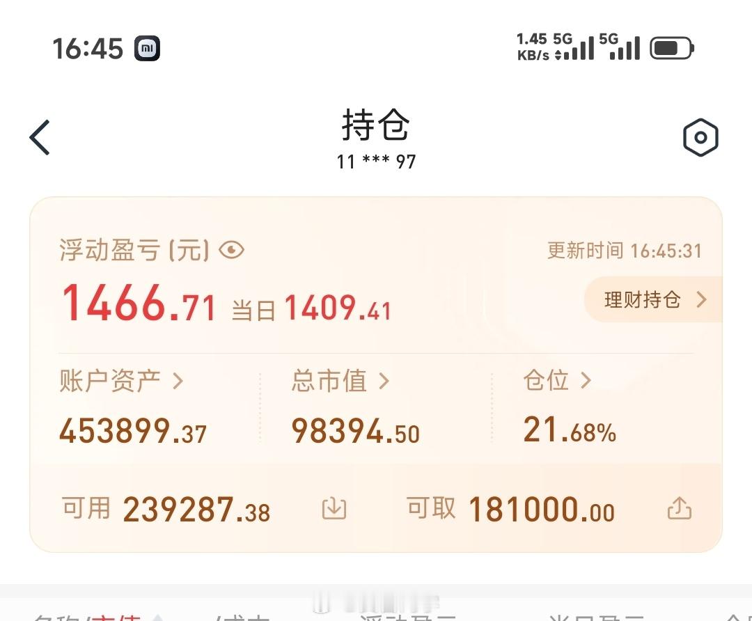 今天下午吃了个跌停😭什么鑫多多和我没半毛钱关系，被干伤了 淘宝免单