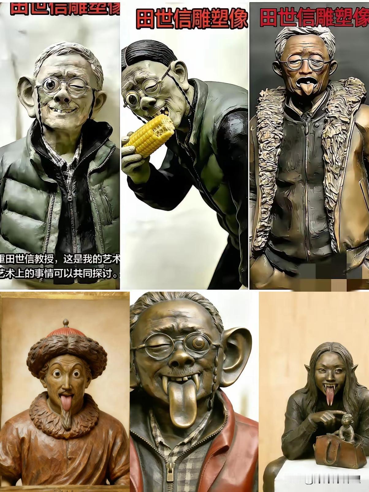 田世信这回算是切身体会到什么叫“现世报”了。

当初把秋瑾烈士塑造成那副鬼样子，