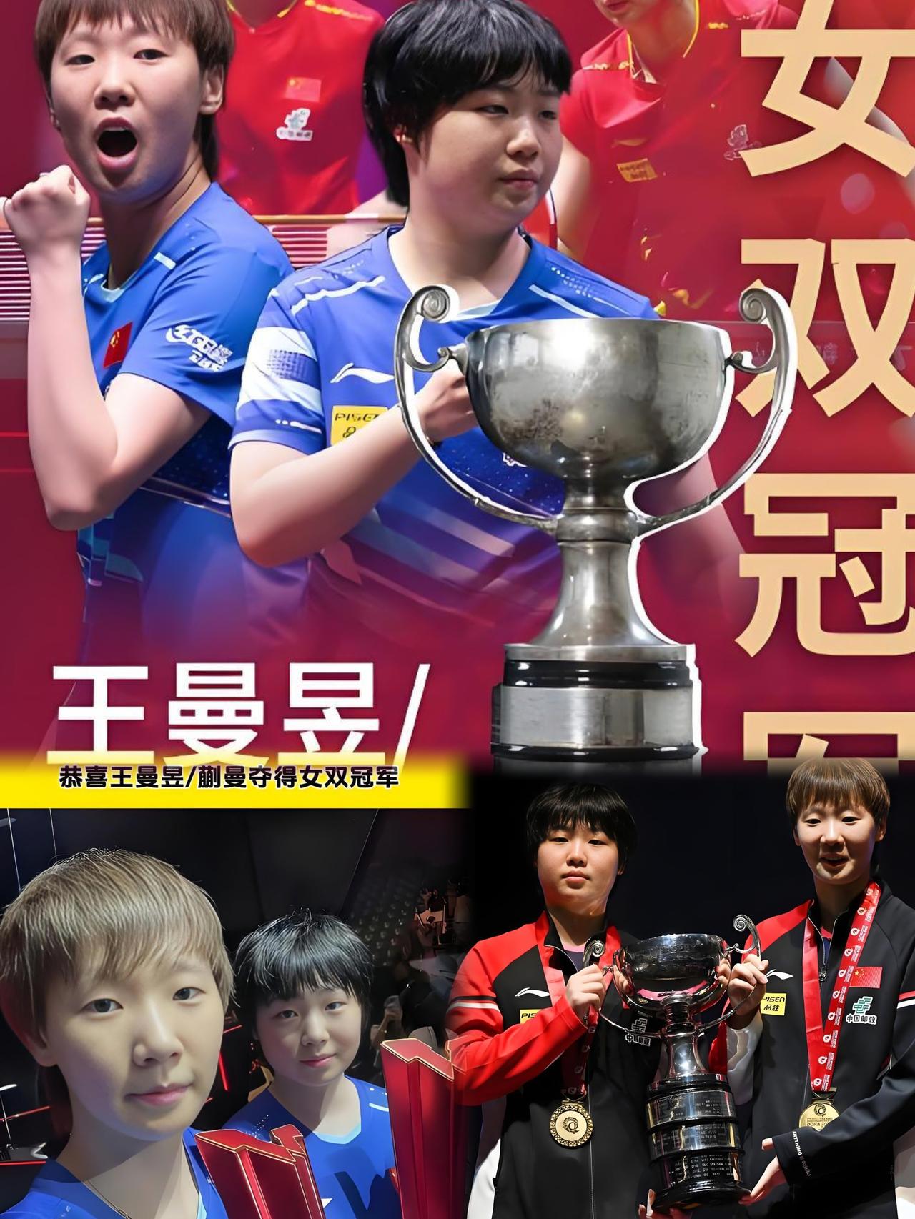 带伤作战！王曼昱4-2险胜蒯曼 卫冕WTT总决赛女单冠军
 
2025年12月1