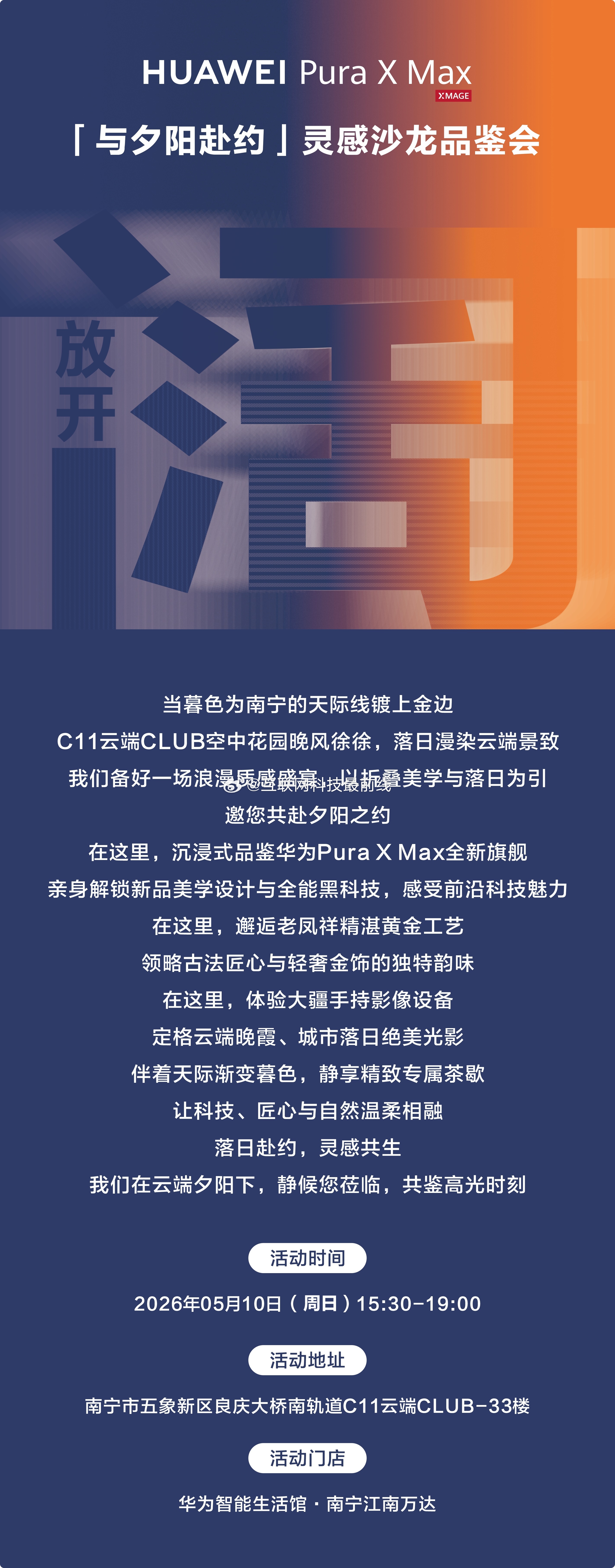 母亲节  当暮色为南宁的天际线镀上金边C11云端CLUB空中花园晚风徐徐，落日漫