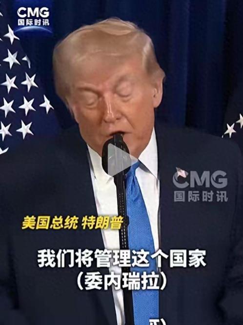 委内瑞拉给了中国一个说法。在将 65 亿桶石油开采权交给美国之后，这个国家终于向