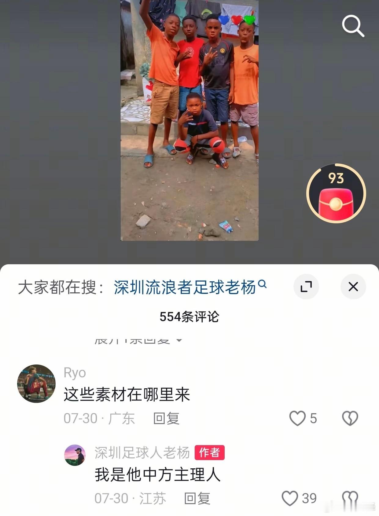 杨会长，你这说法前后不一，自相矛盾。7月30日说是基利恩的中方主理人，引发舆情了