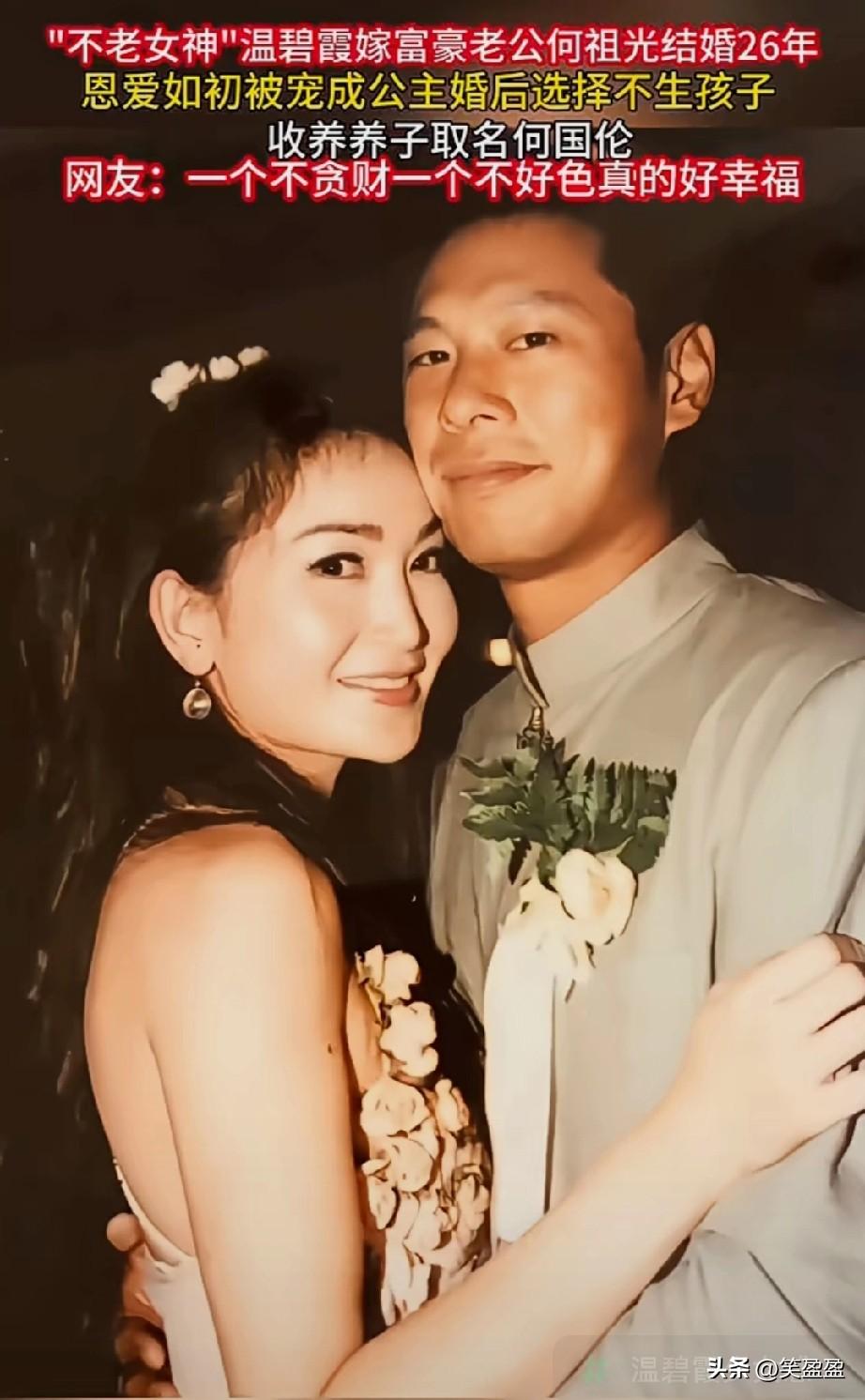 59岁的温碧霞结婚几十年，
被老公宠得像少女！
35岁嫁给富豪老公，老公何祖光结