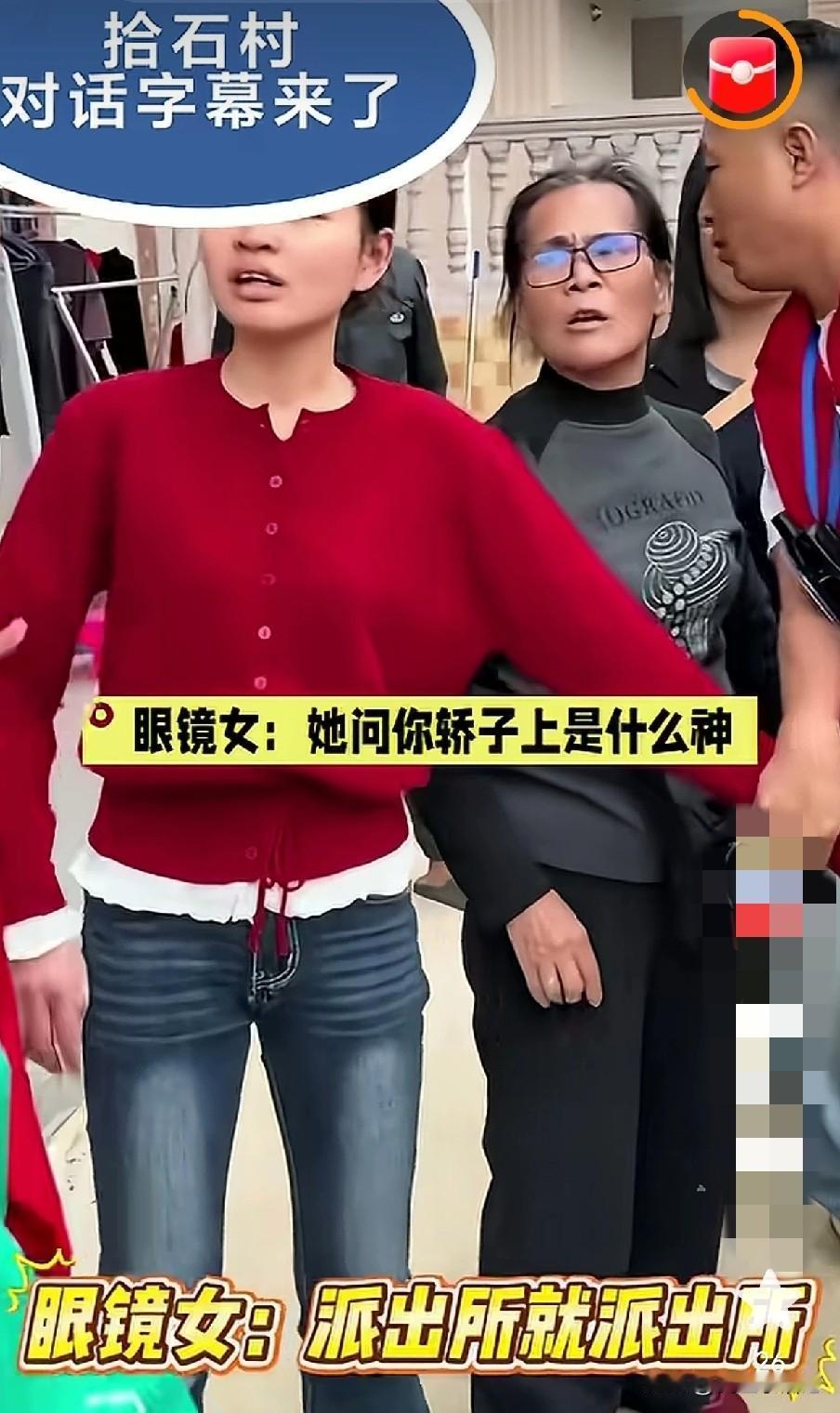 小妈祖上赶着上轿的视频，本地翻译终于来了！听完真的太让人心疼。
 
 
视频里女