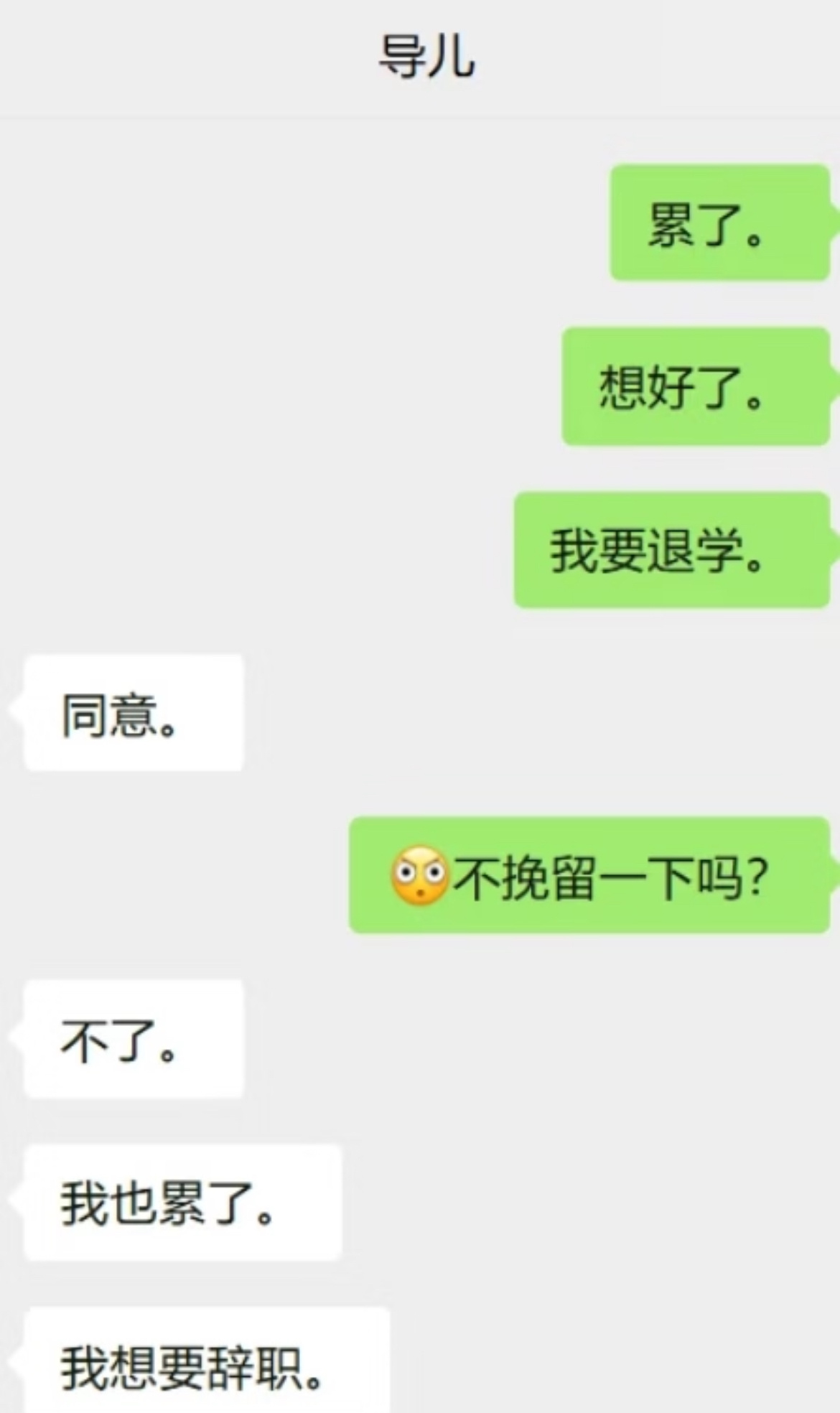 两人里有两个人很苦
