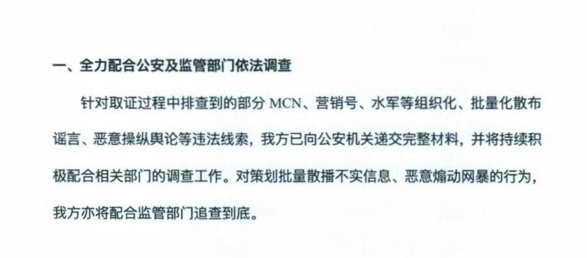 全力配合公安及监管部门依法调查1️⃣已向公安机关报案并递交完整材料2️⃣实锤排查