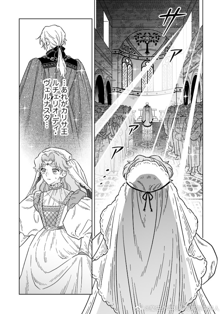 『愛する旦那様、今夜こそあの世に送って差し上げます！』漫画：辻八雲 原作：村岡恵