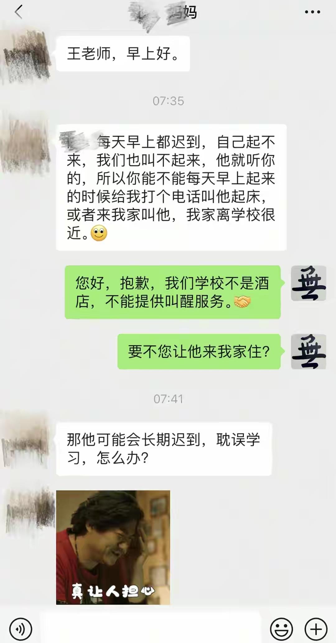 浙江这位家长的操作，我真的看傻了。孩子天天迟到，不反思自家作息管理，反倒理直气壮