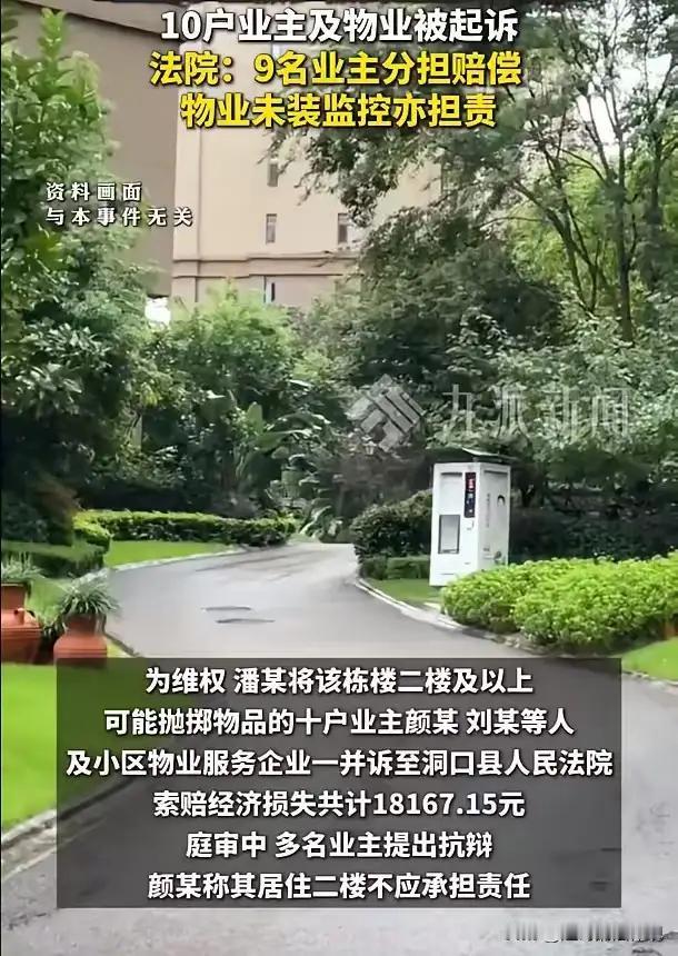 一块砖头砸出“全楼连坐”：人生下半场，拼的是“头顶安全”与身心健康！

诸位朋友