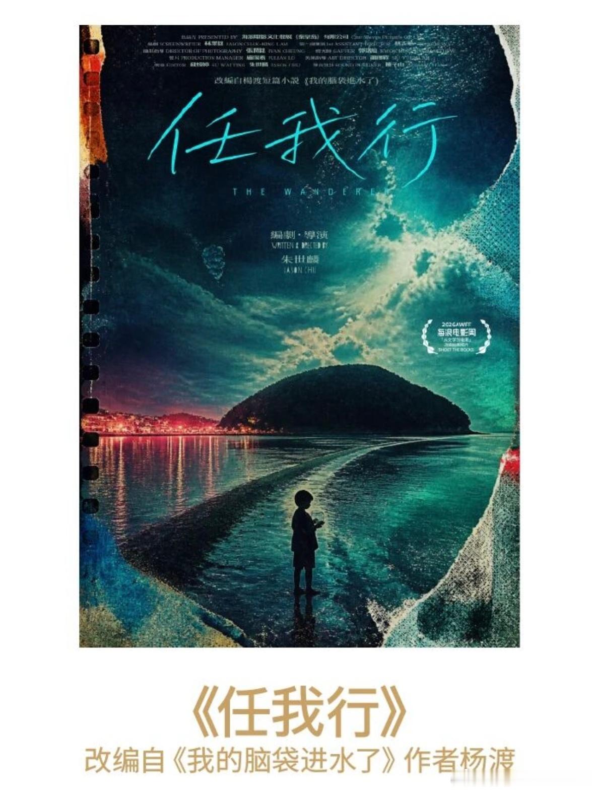 2026海浪电影周产业单元短片片单公布。「从文学到电影」单元，联动多家出版机构，