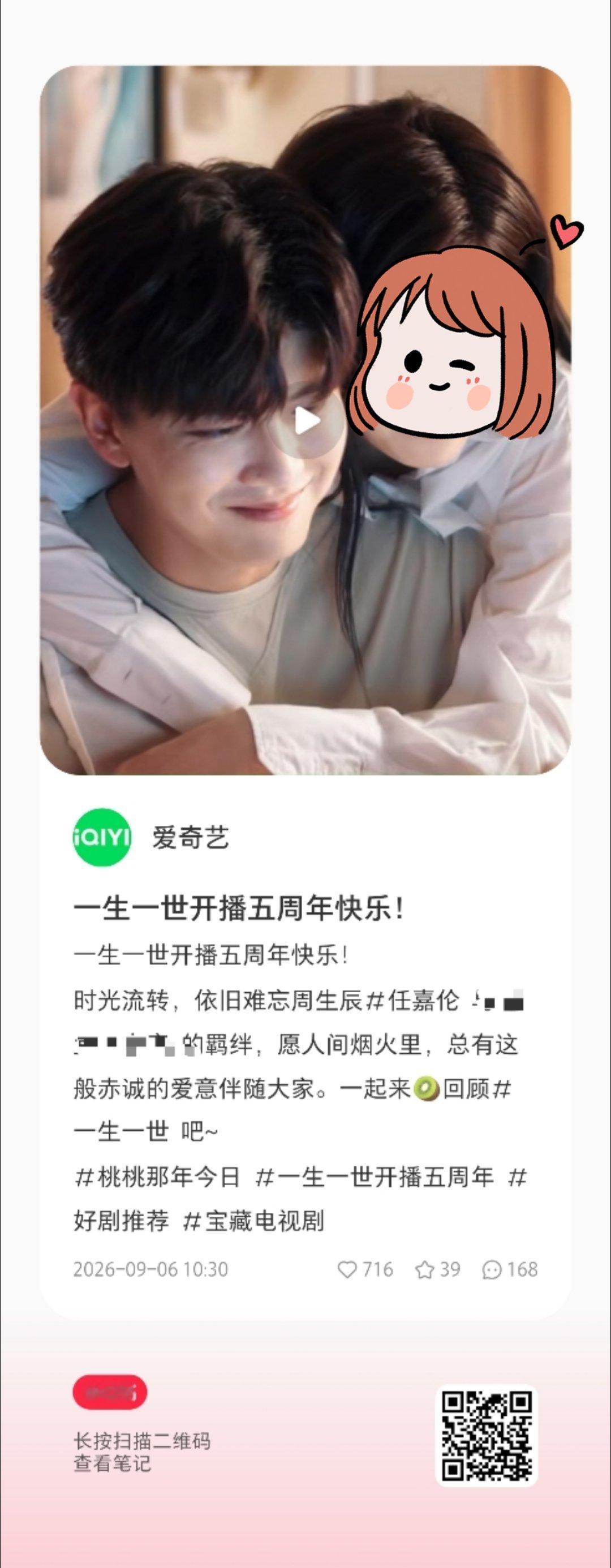 来抖和小红薯点自家评论，小红薯切换到最多点赞点点。平论区可直接安利李成。任嘉伦 