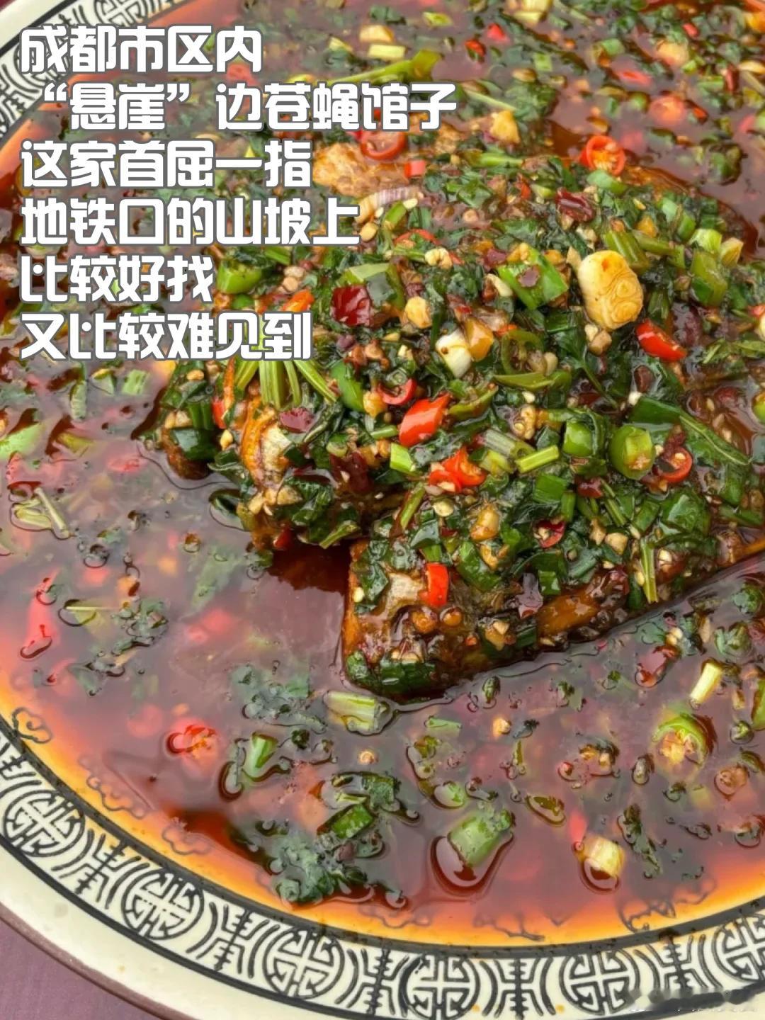成都美食推荐·佘记家常菜极其特殊的地理位置上的成都传统菜馆，这家店原来并不是在小