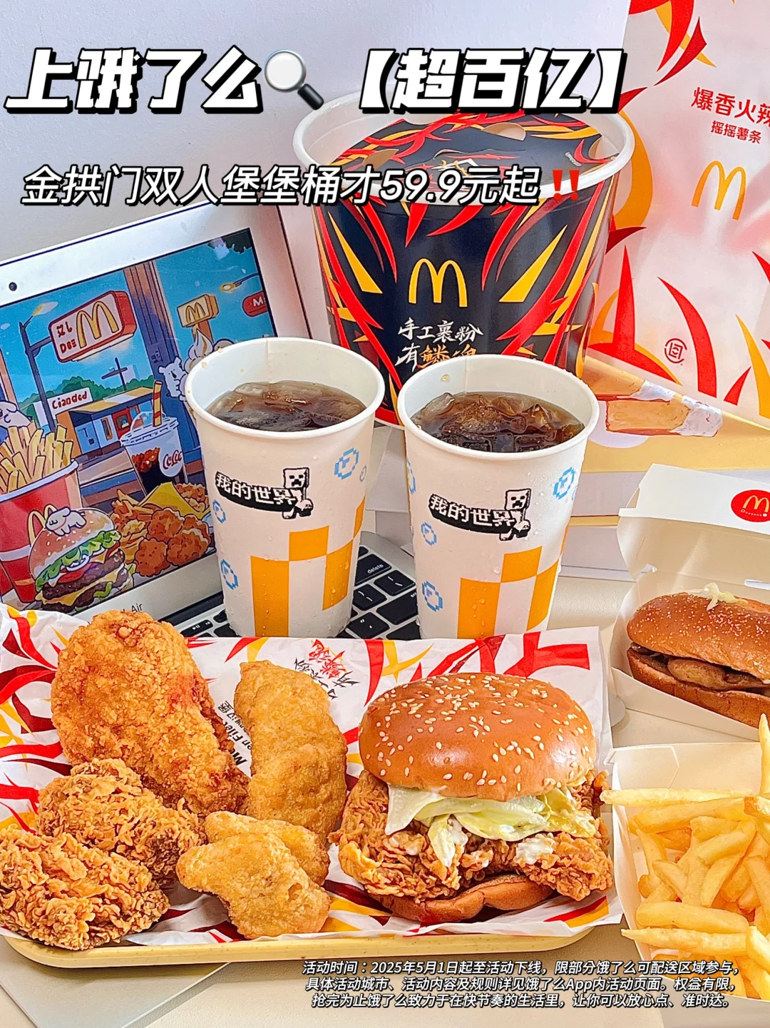 花小钱吃大餐...饿了么外卖省钱攻略！！