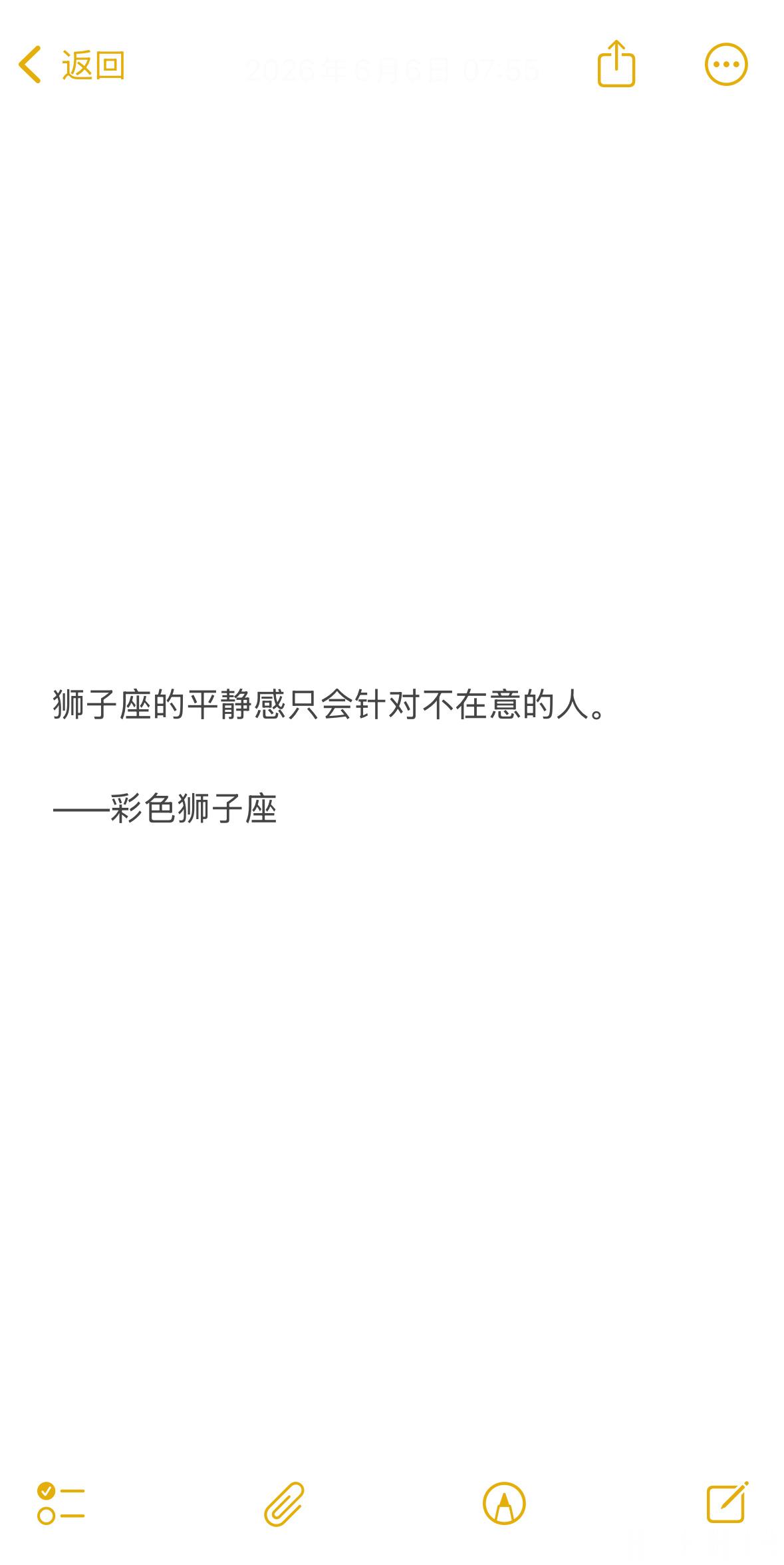 狮子座面对不在意的东西人都会很平静，狮子不在意的东西有点多，所以显得平静。 