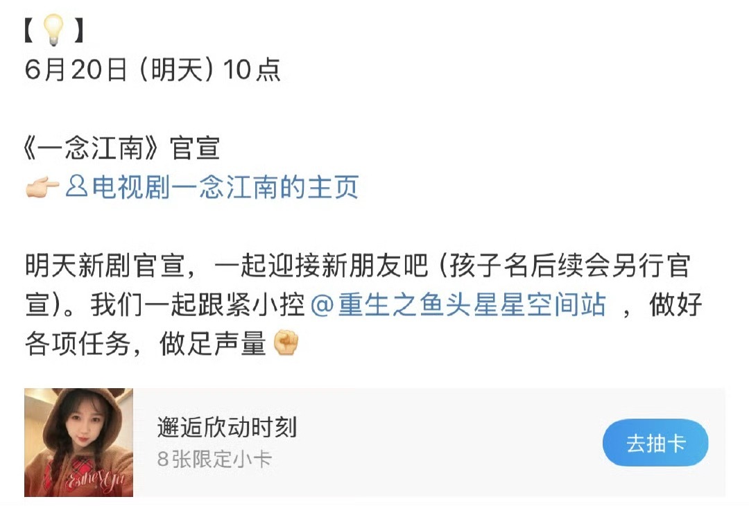 虞书欣、王安宇一念江南明日官宣像这样的大厂古装剧今年好像还没开几部呢，虞书欣在无
