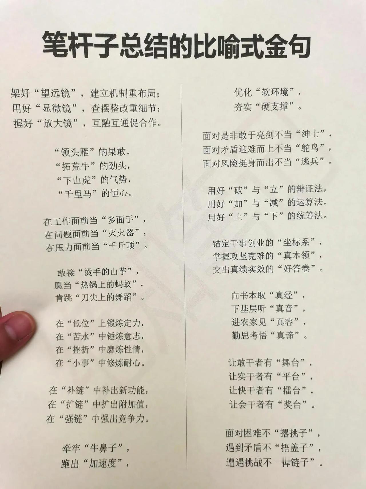 体制内裁缝们一晚上一个奇迹啊啊啊