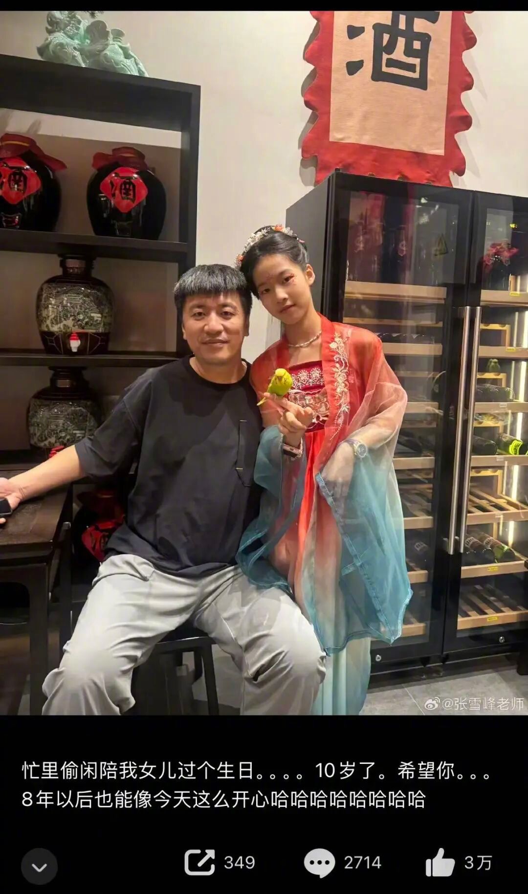 【张雪峰曾说想给女儿开个美术学校】张雪峰曾说女儿去哪家银行就把钱存哪家张雪峰知道