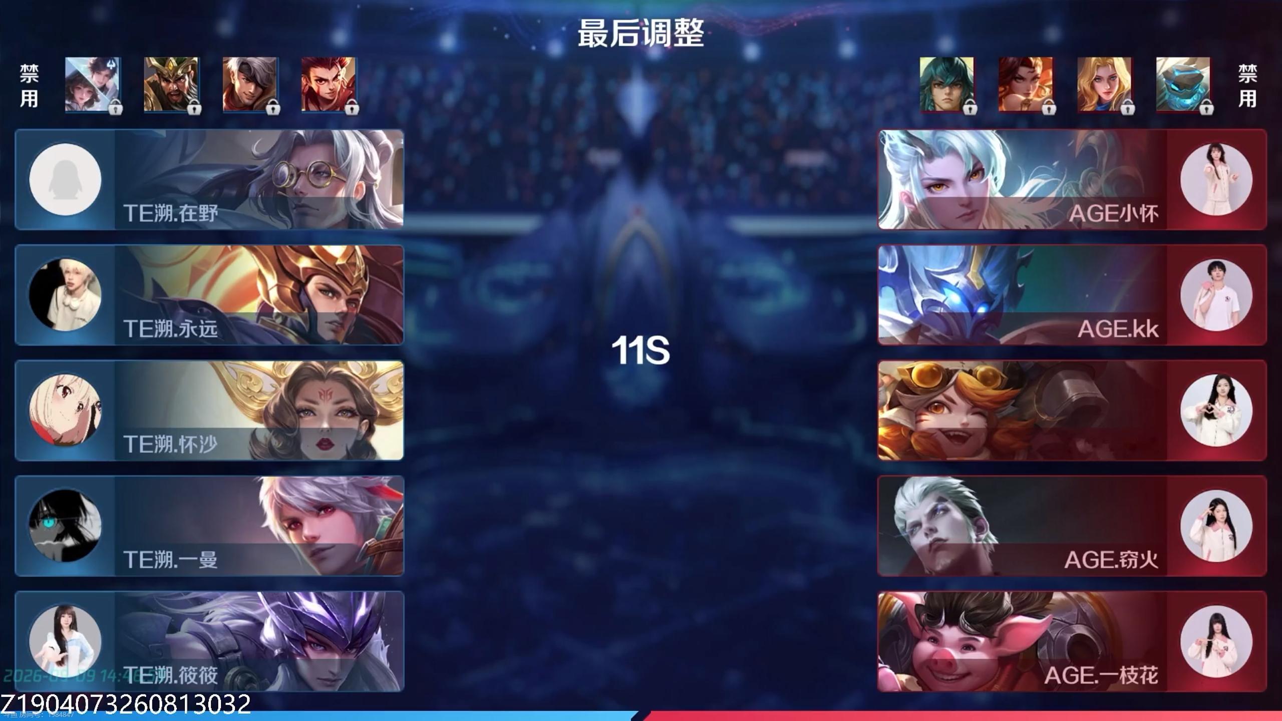 TE溯王者荣耀女子战队 【九江2026王者荣耀女子公开赛线上积分排位赛 9月9号