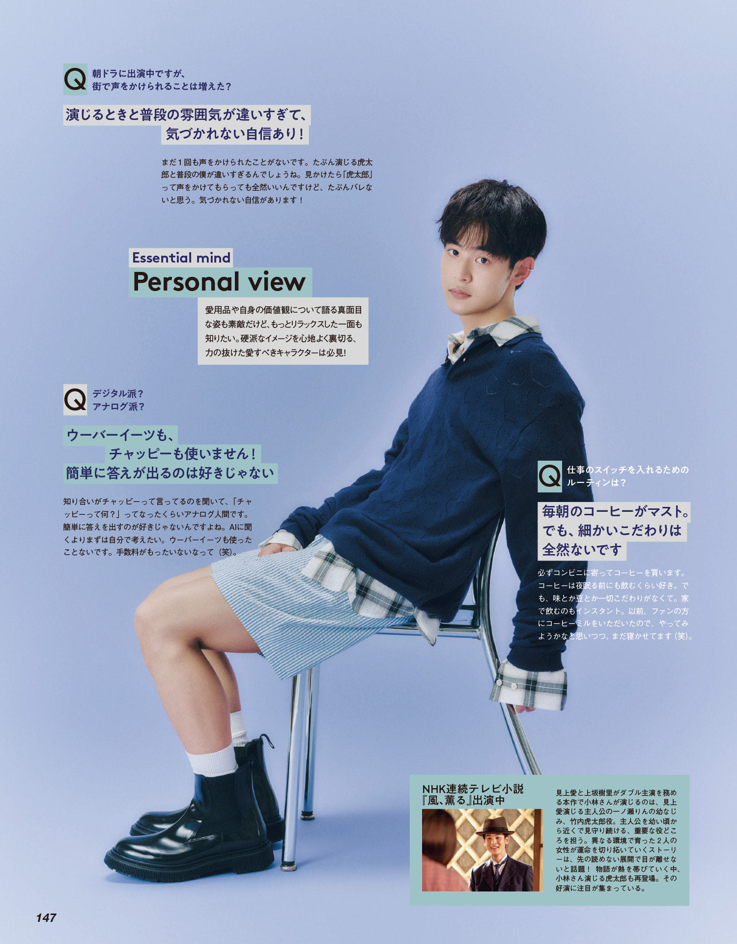 【自購電子書】「CLASSY.」26年8月號 小林虎之介 ◮禁止二傳二轉，嚴禁轉