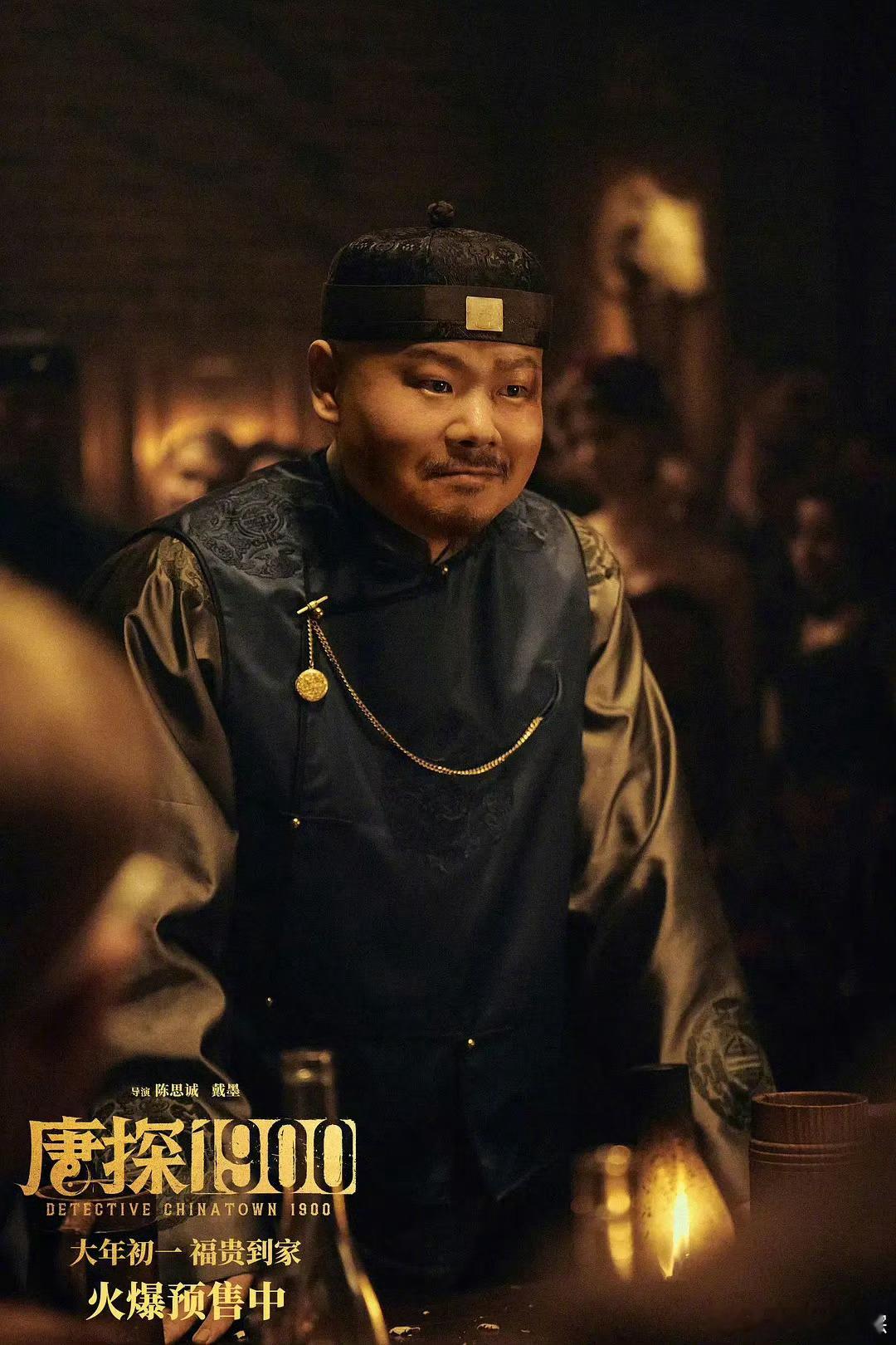 一个细节看懂了岳云鹏的角色  岳云鹏把费洋古演活了！圆明园被毁时的悲愤，揭示角色