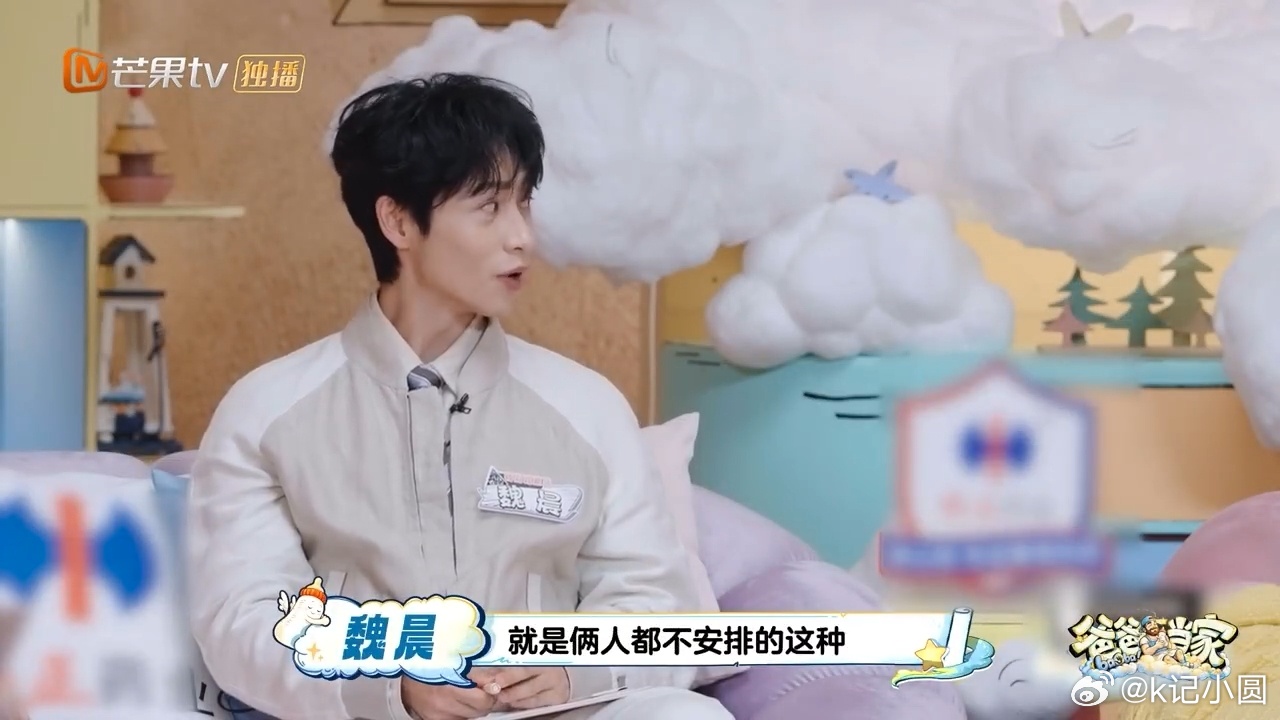 魏晨和彭于晏聚会就是撸铁爸爸当家   爸爸当家这段内容好戳人，魏晨说和彭于晏见面