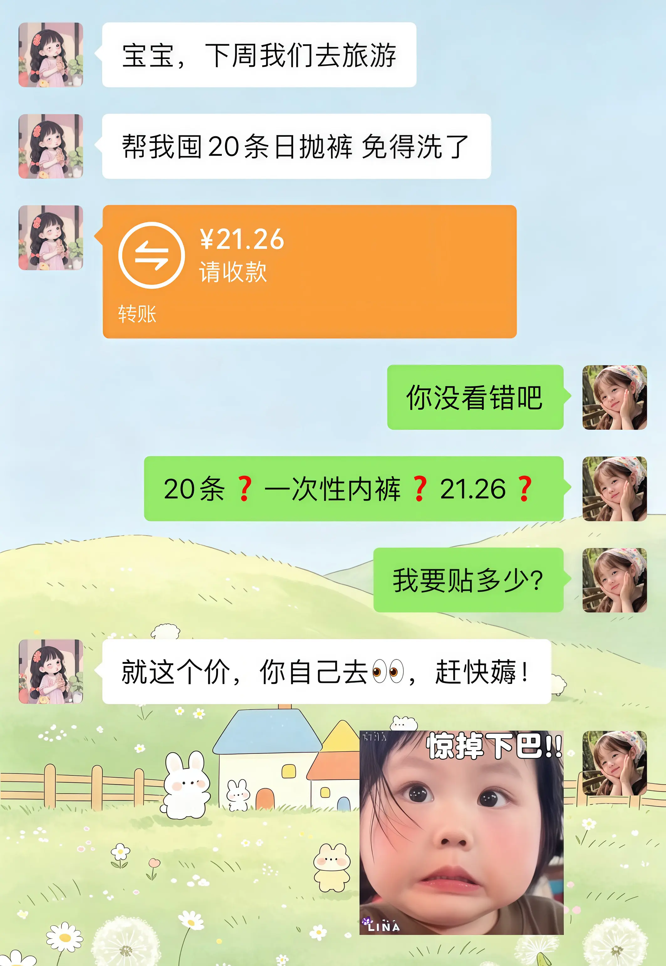 商家你确定没搞错吧？这和白捡有啥区别啊！
